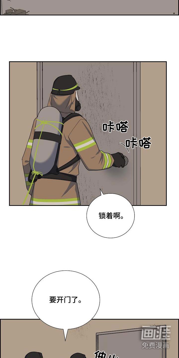 第81章：救火