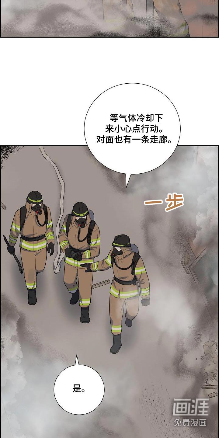 第81章：救火