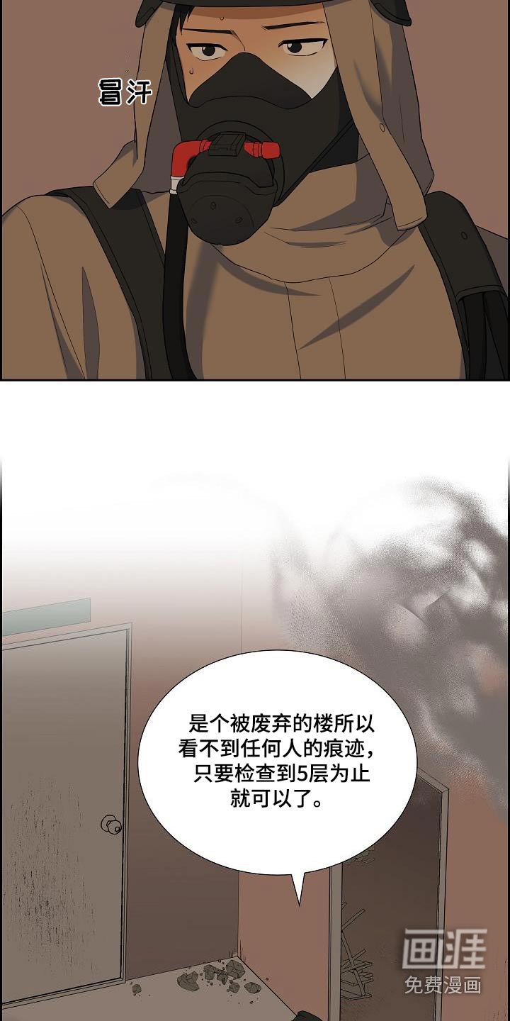 第81章：救火
