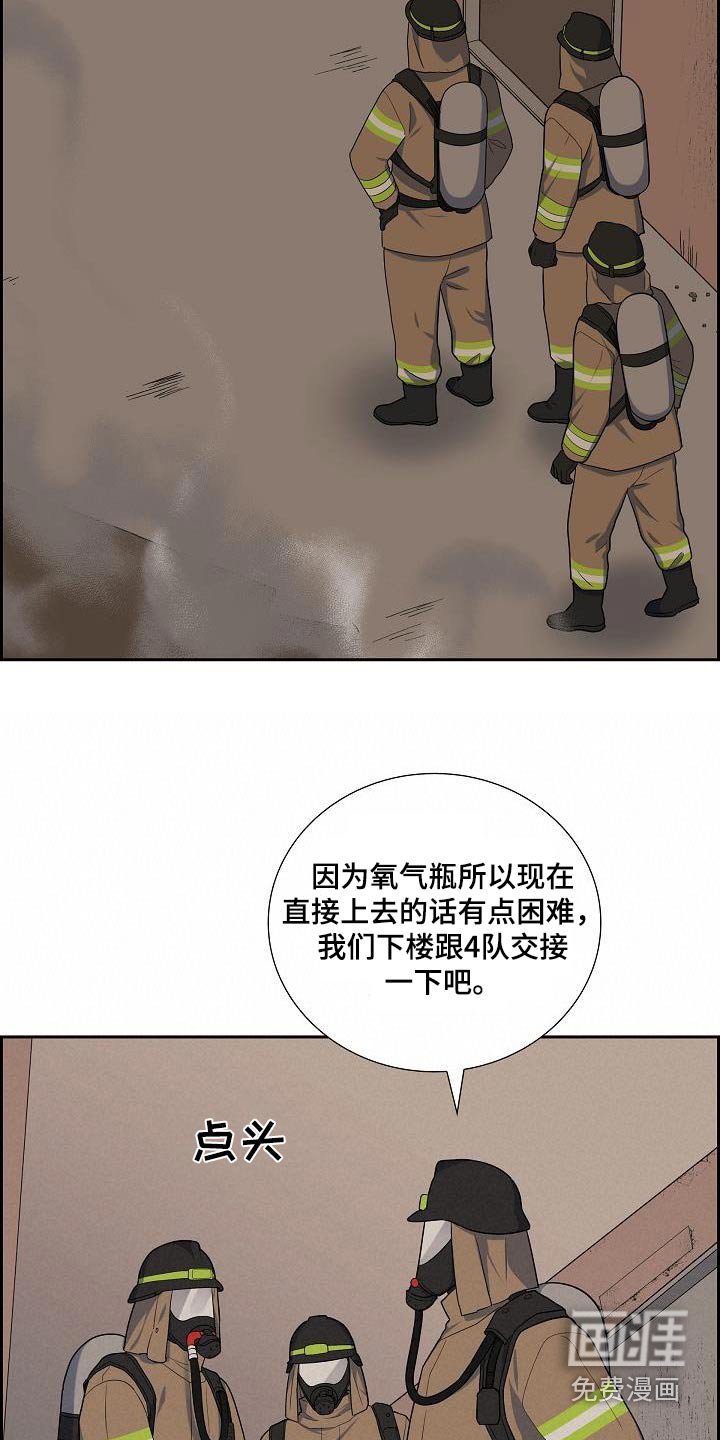 第81章：救火