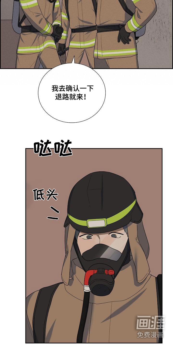 第81章：救火