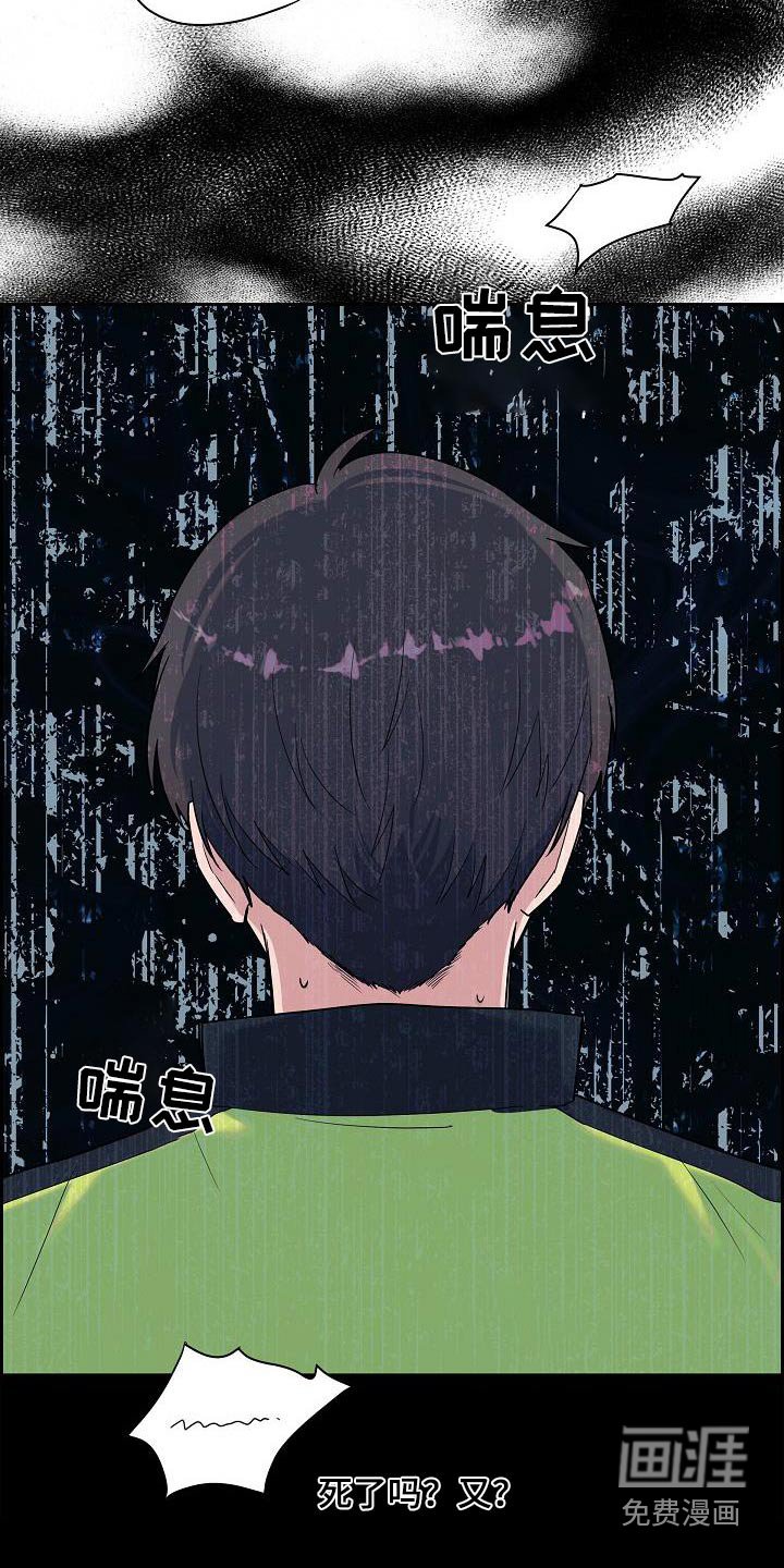 第82章：不要死