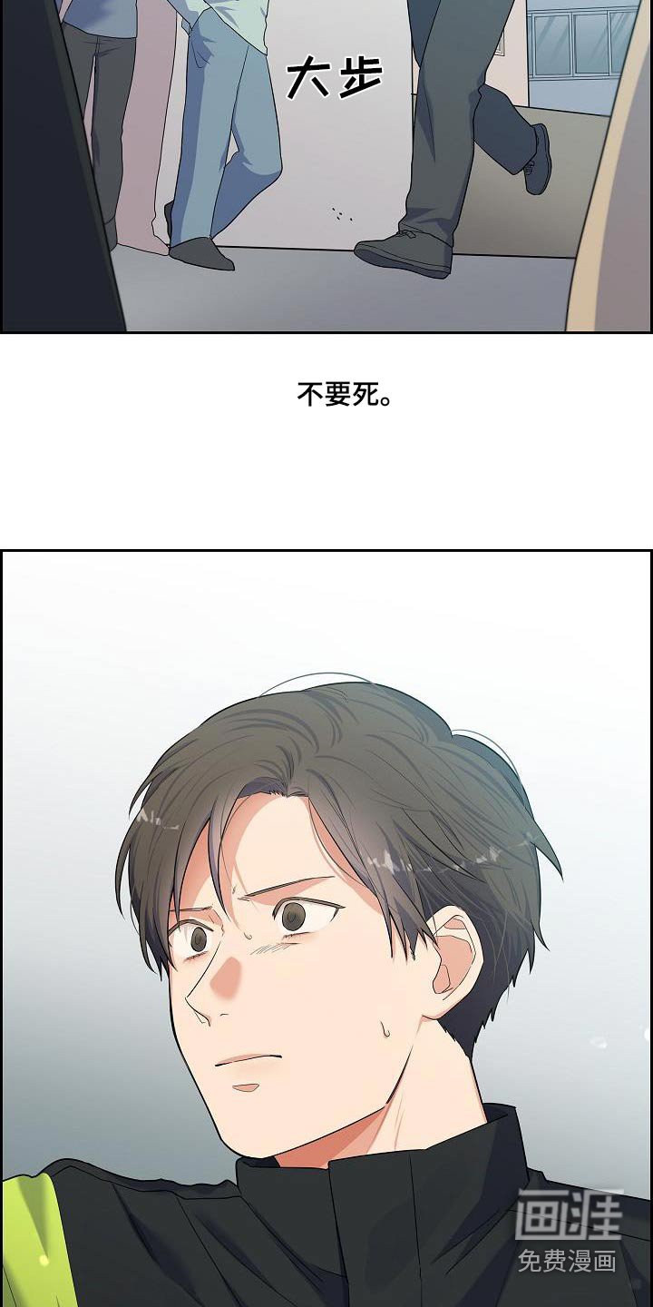 第82章：不要死