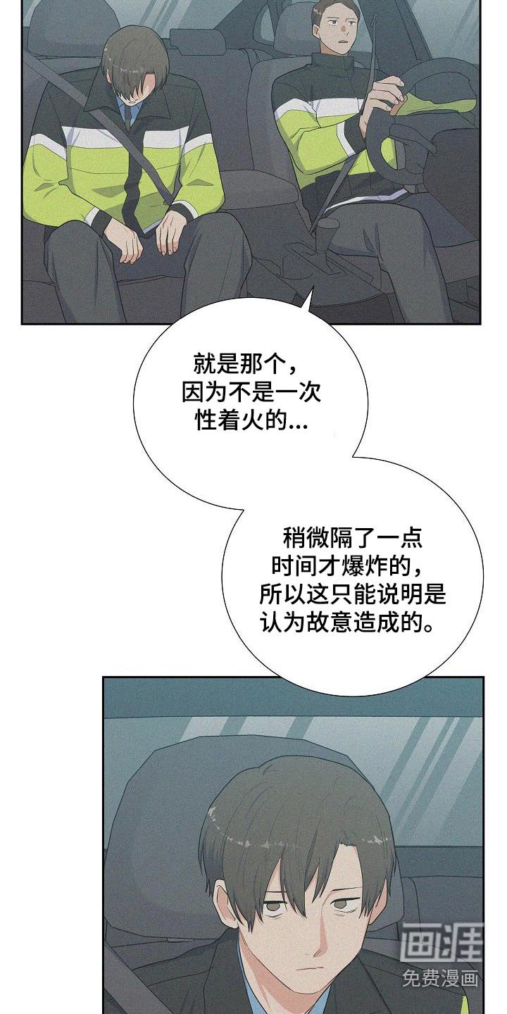 第84章：这个混蛋