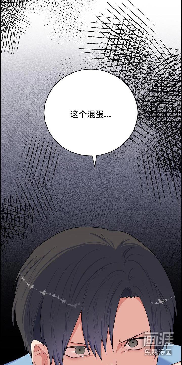 第84章：这个混蛋