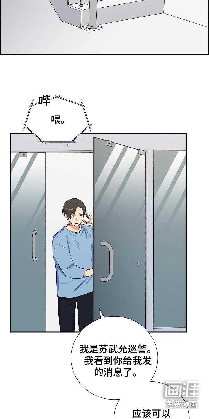 第85章：公园上方