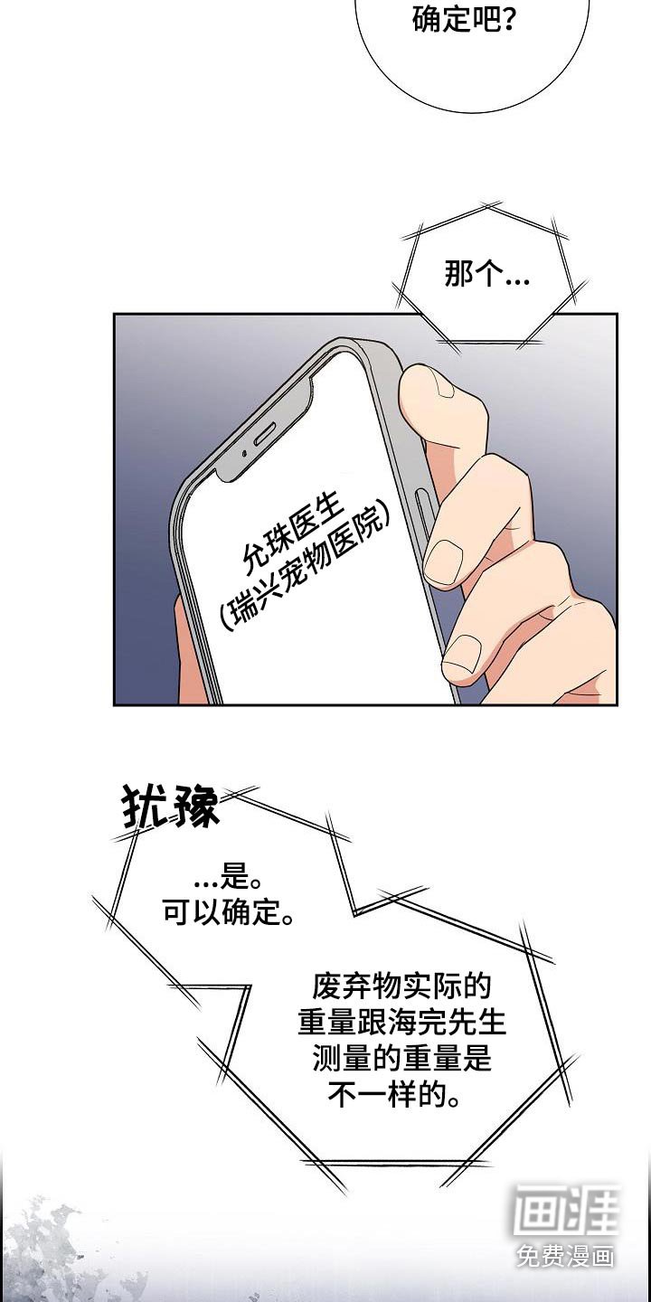 第85章：公园上方