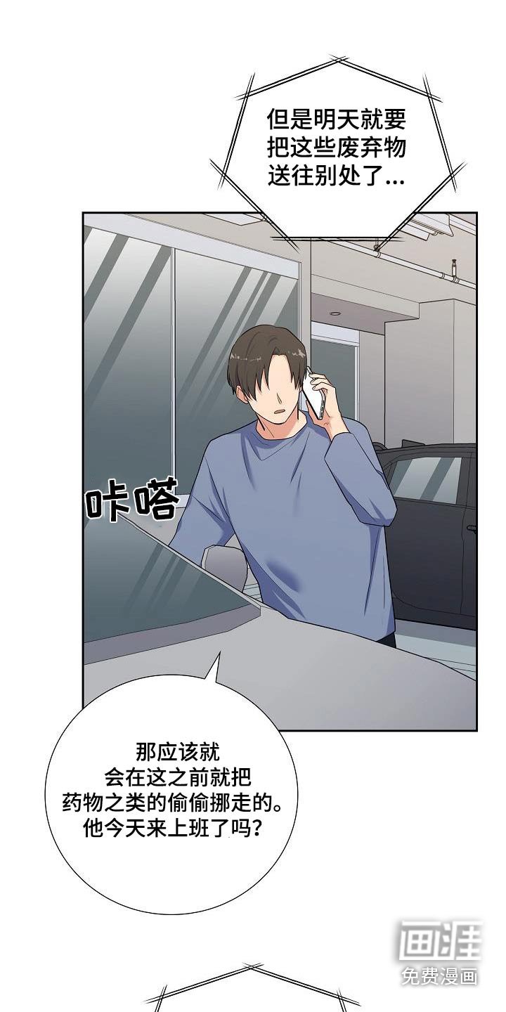 第85章：公园上方