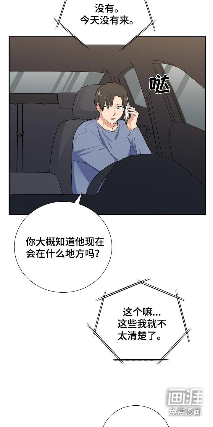 第85章：公园上方