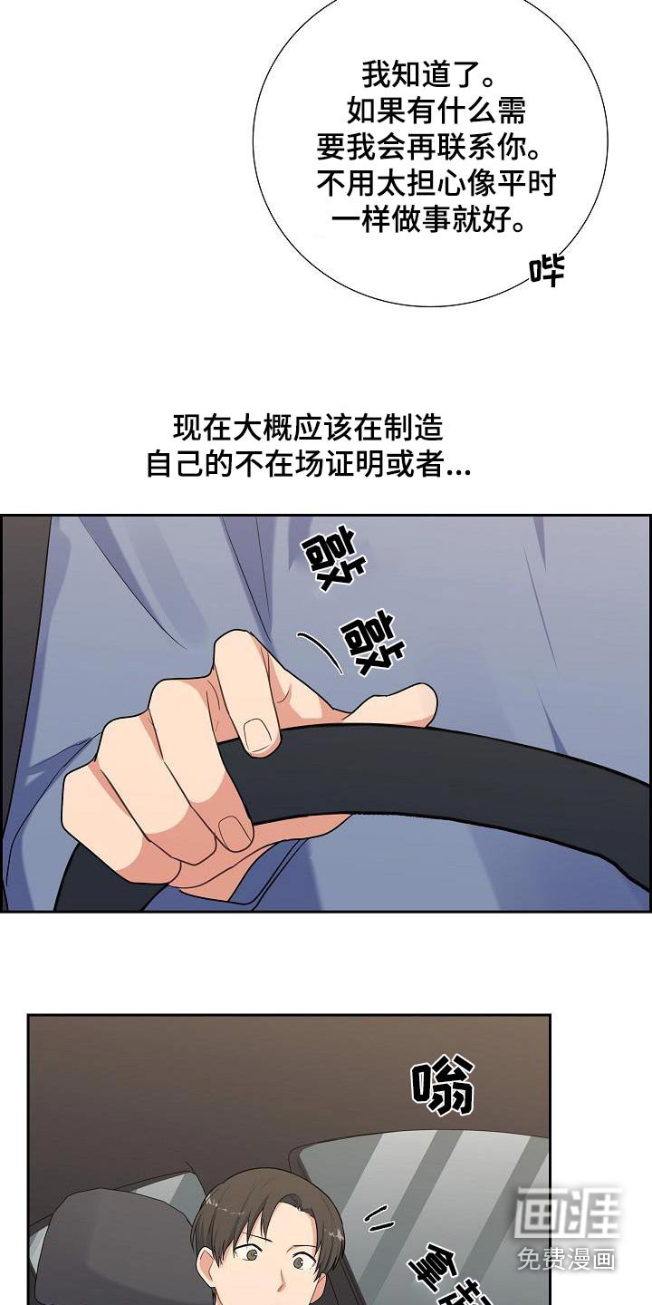 第85章：公园上方