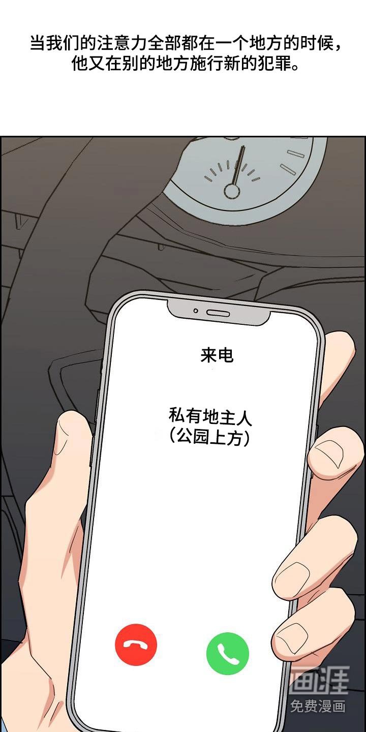 第85章：公园上方