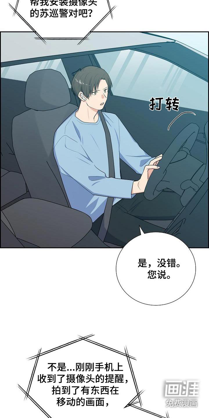 第85章：公园上方