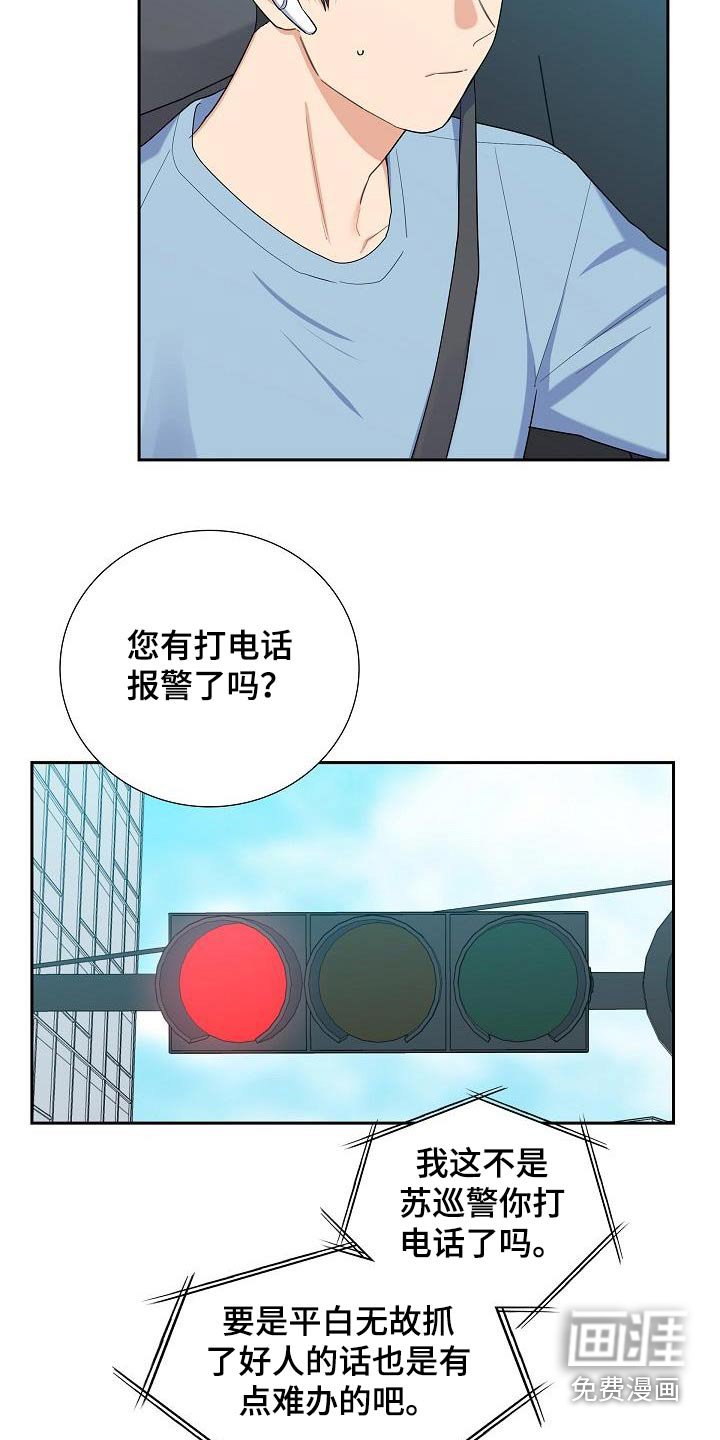 第85章：公园上方
