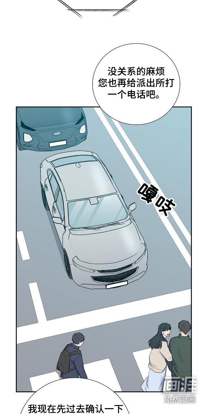 第85章：公园上方