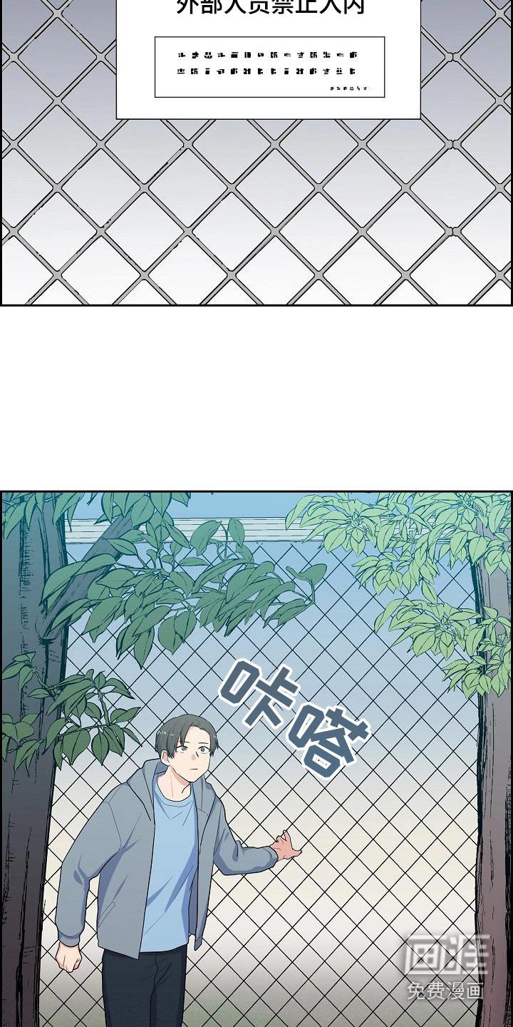 第85章：公园上方