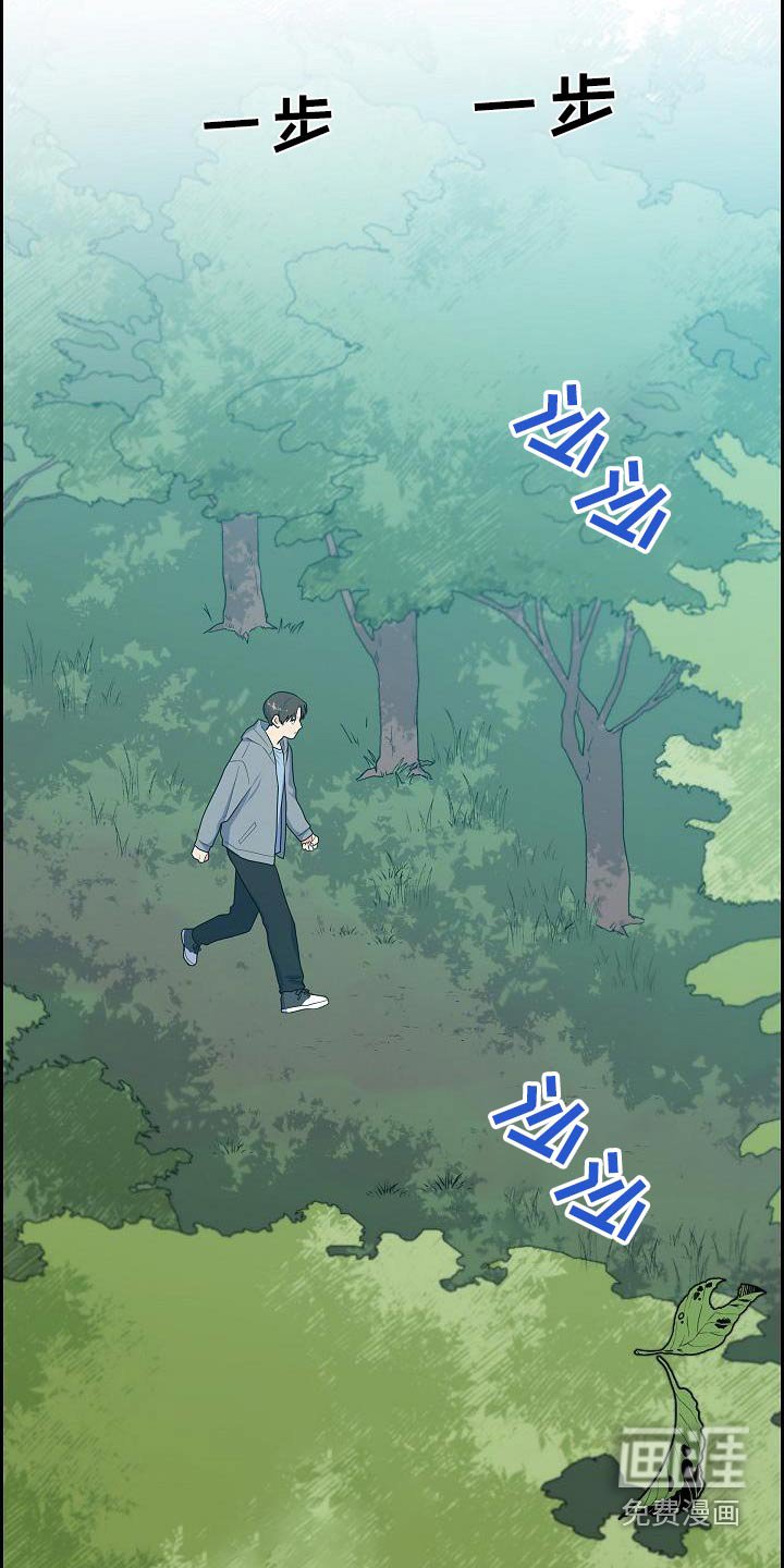 第85章：公园上方