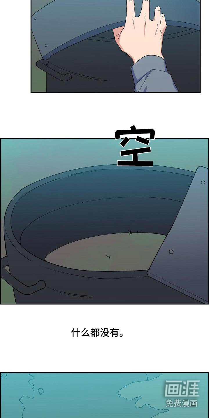 第86章：偷袭