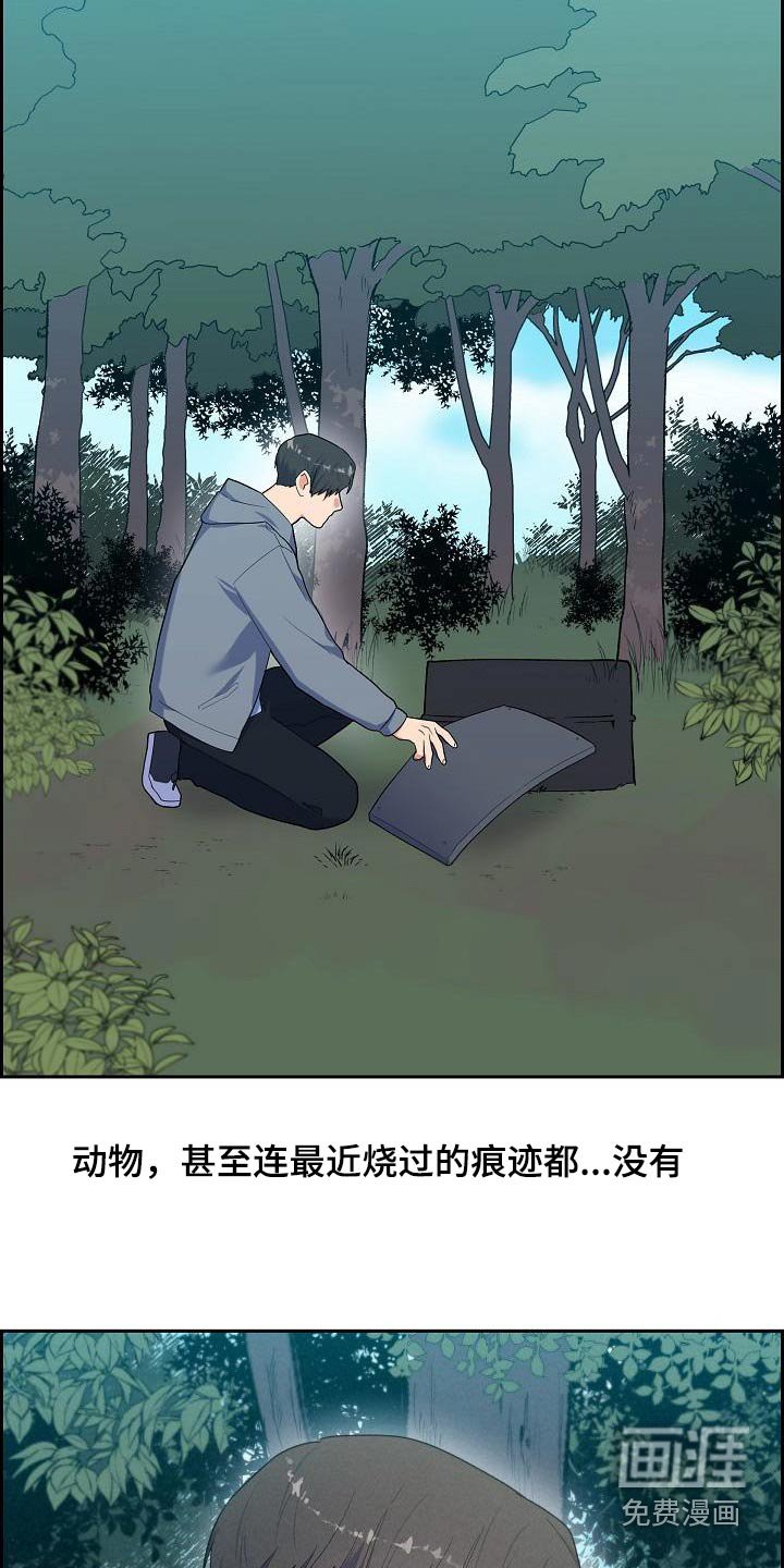 第86章：偷袭