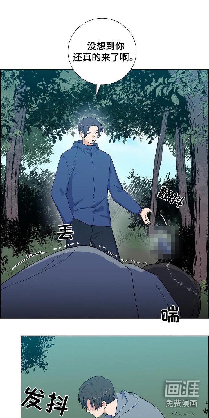 第86章：偷袭
