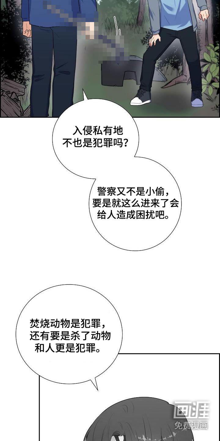 第86章：偷袭