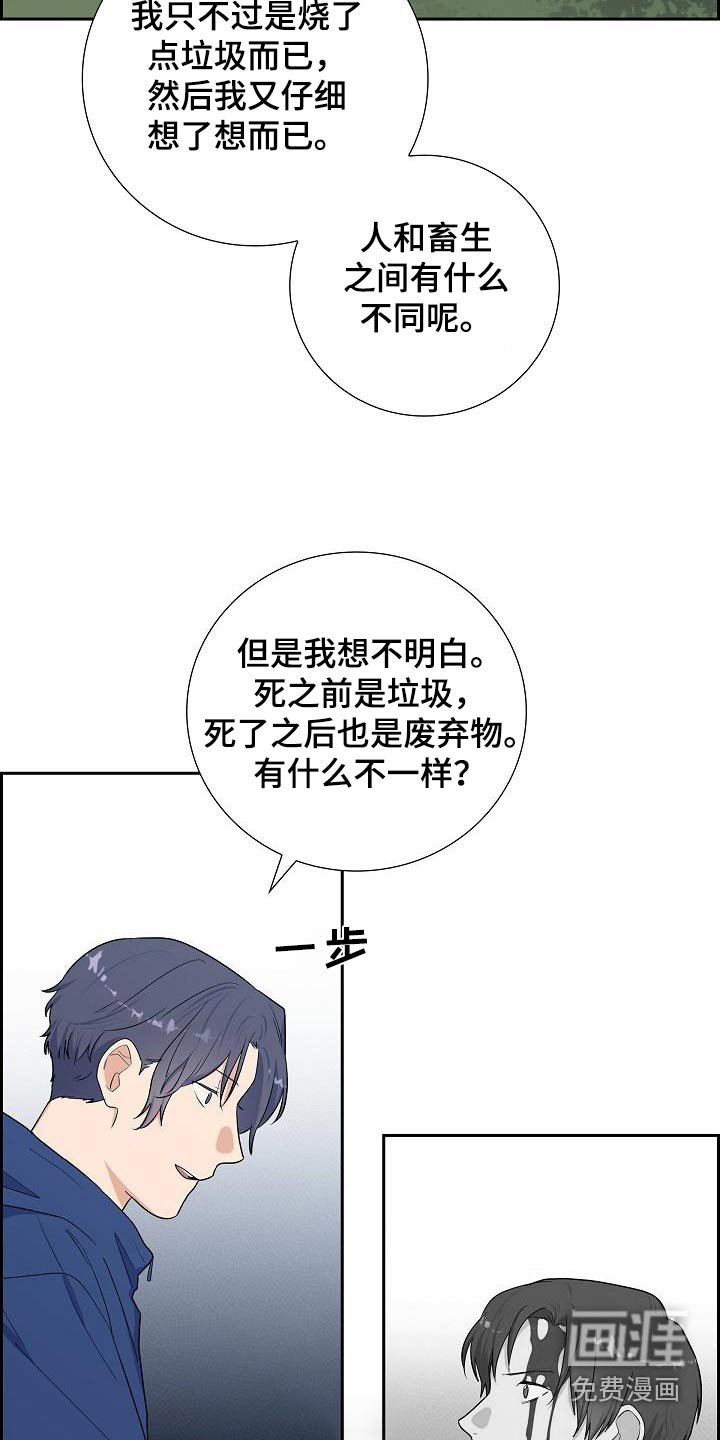 第86章：偷袭