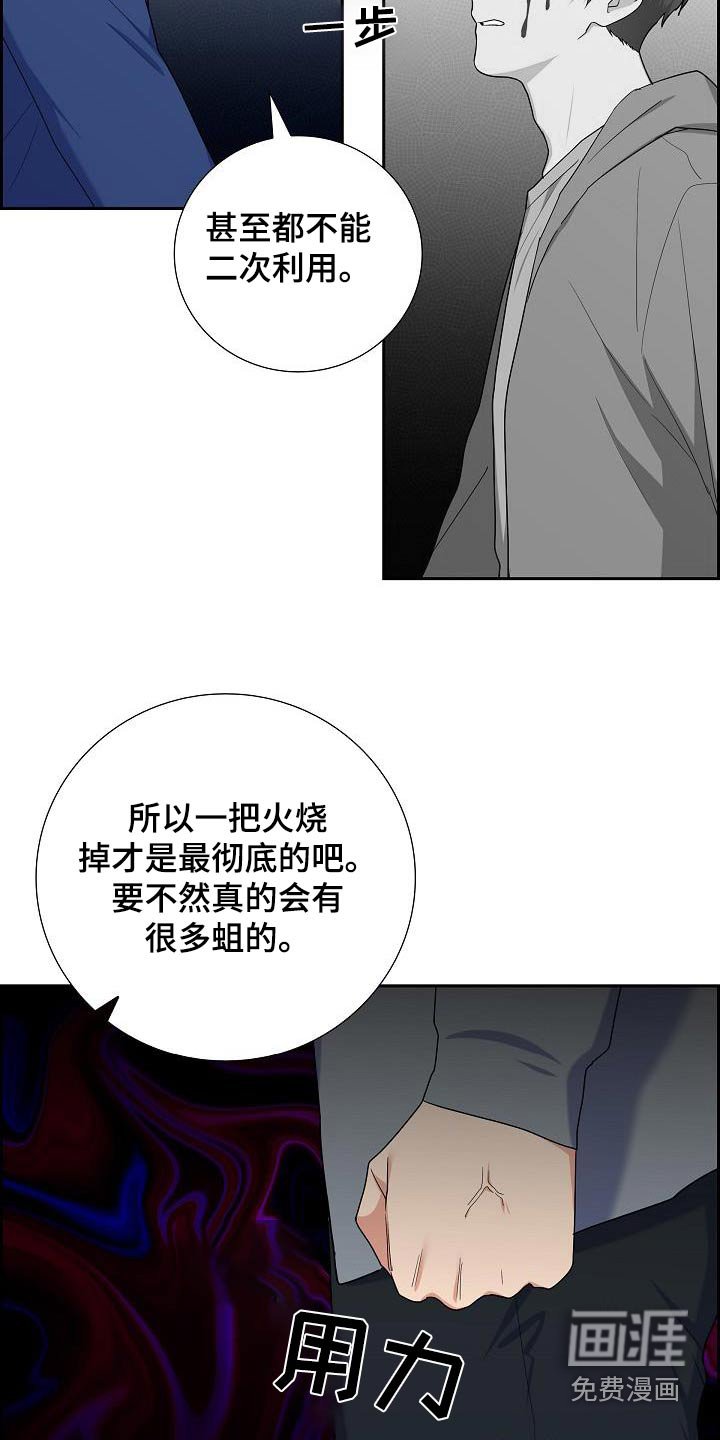 第86章：偷袭
