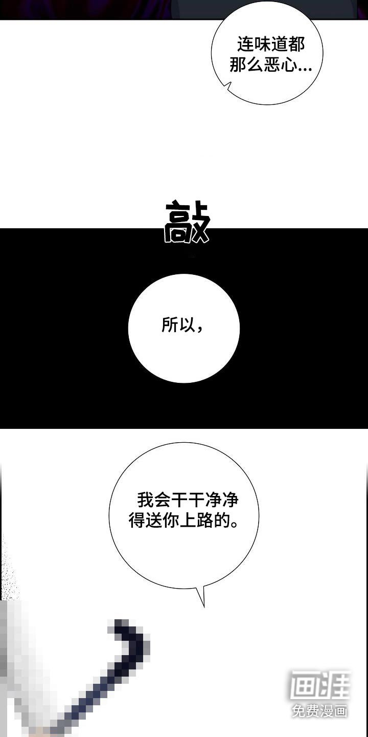 第86章：偷袭