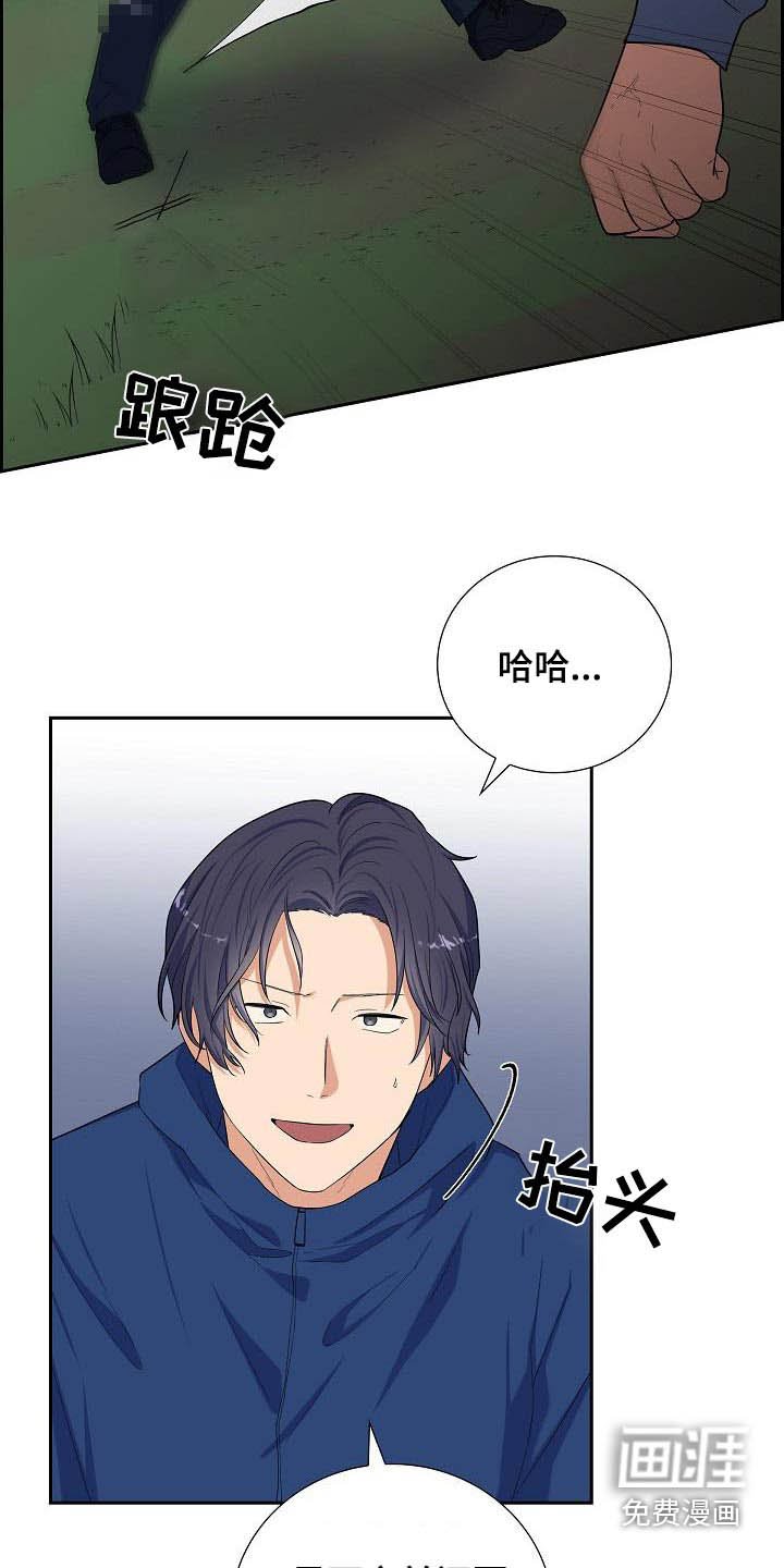 第87章：打架