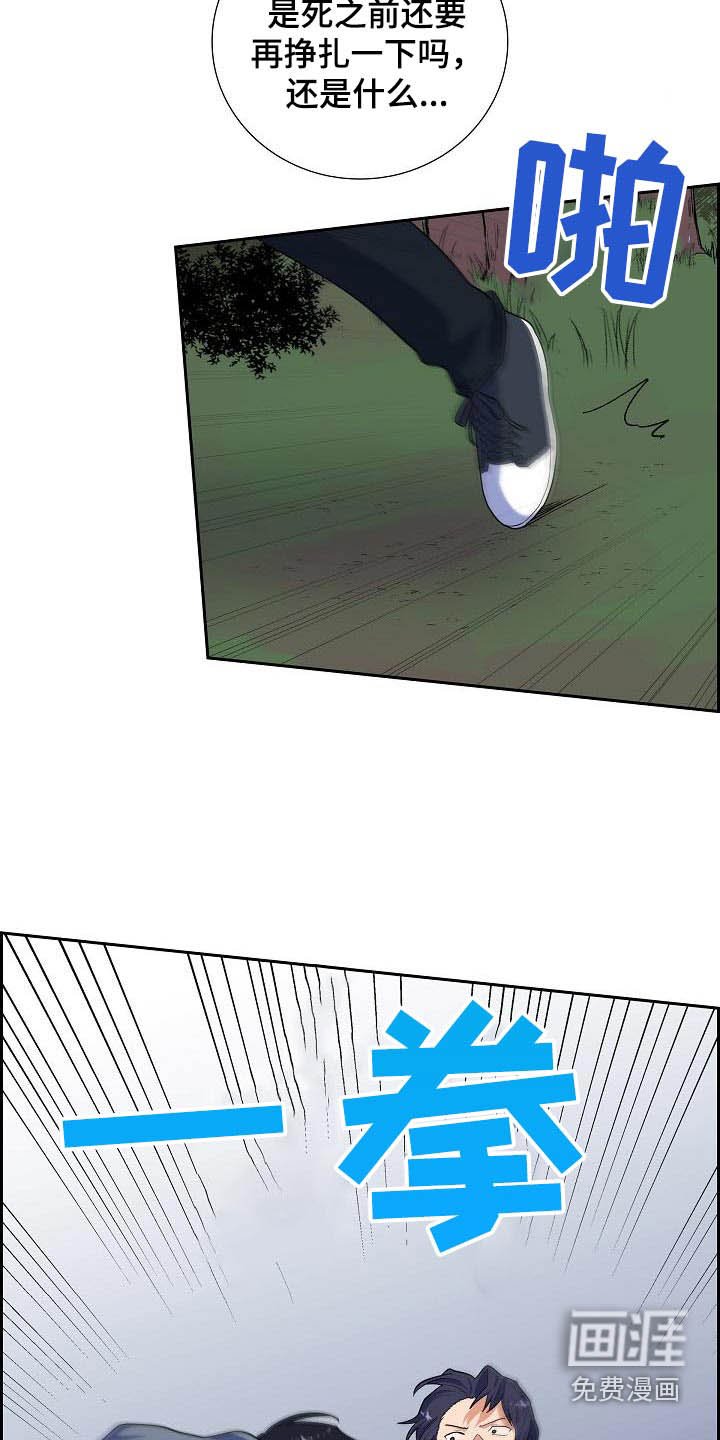 第87章：打架