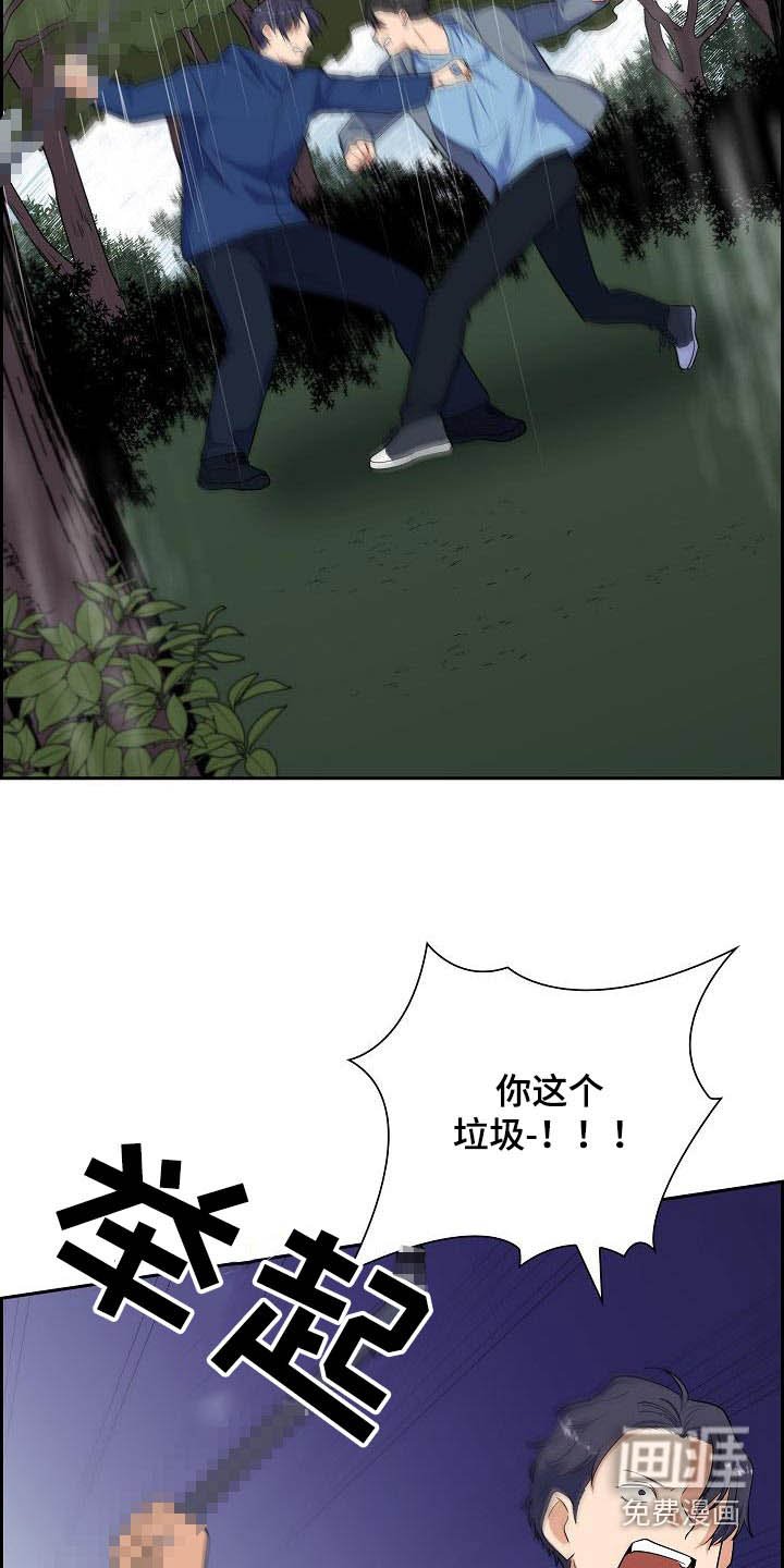 第87章：打架