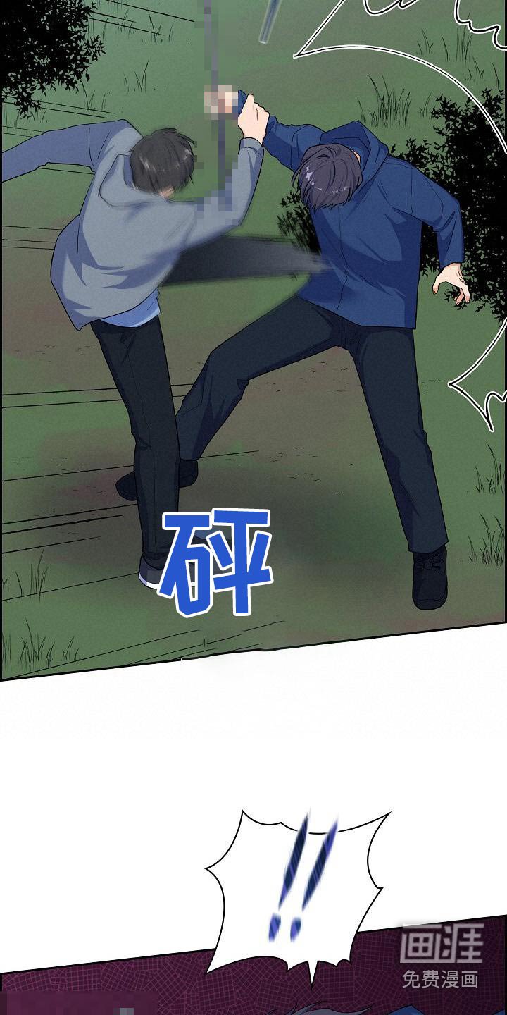 第87章：打架