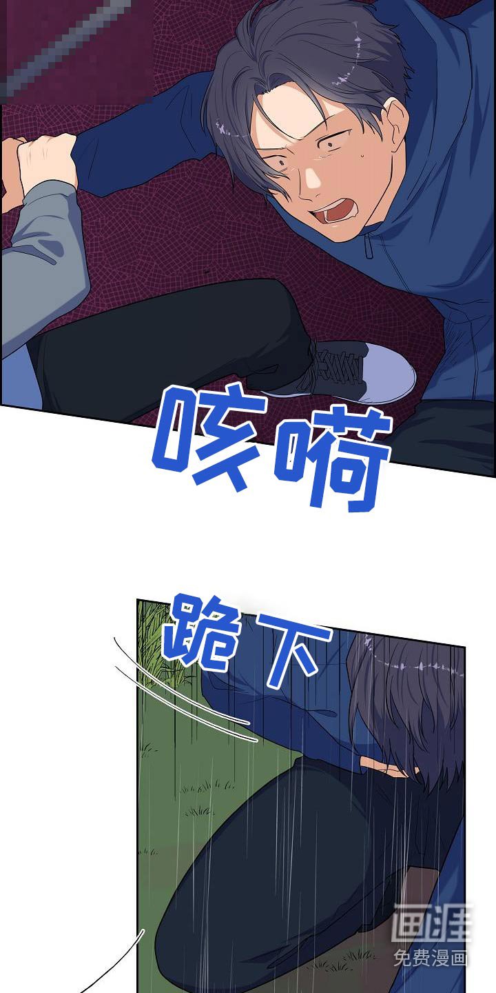 第87章：打架