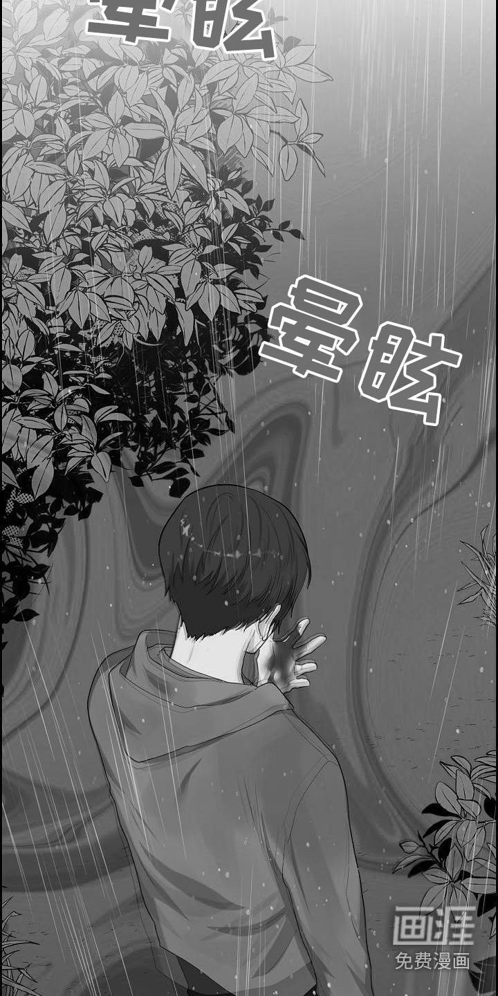 第87章：打架