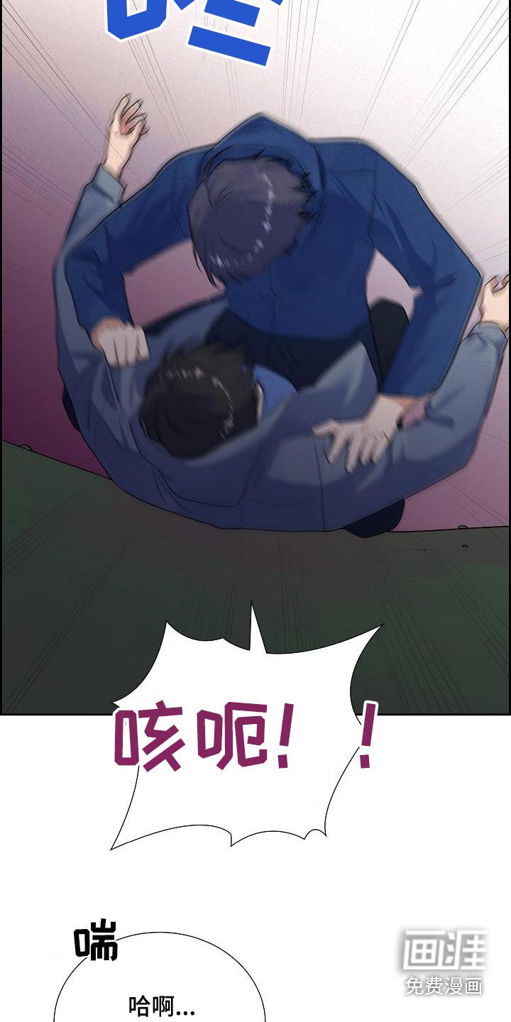 第87章：打架