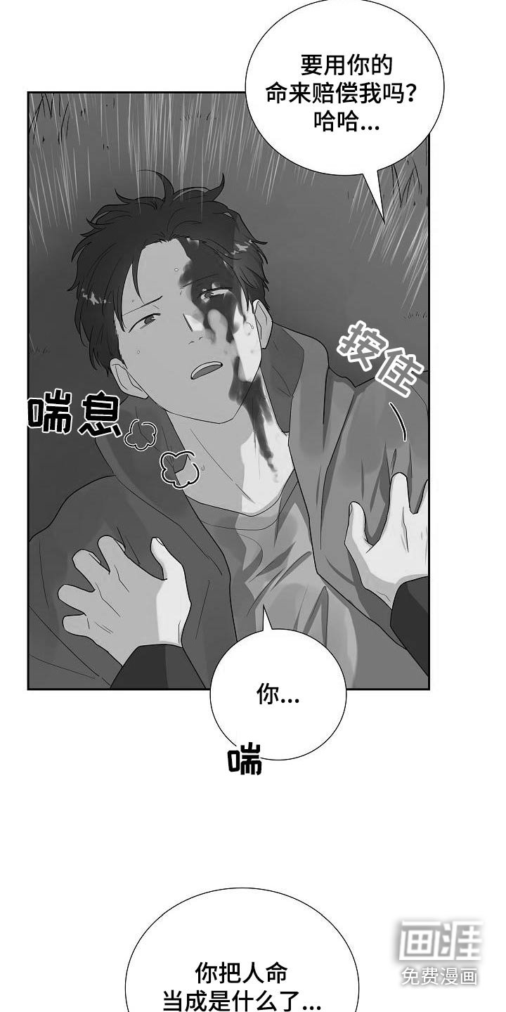 第87章：打架