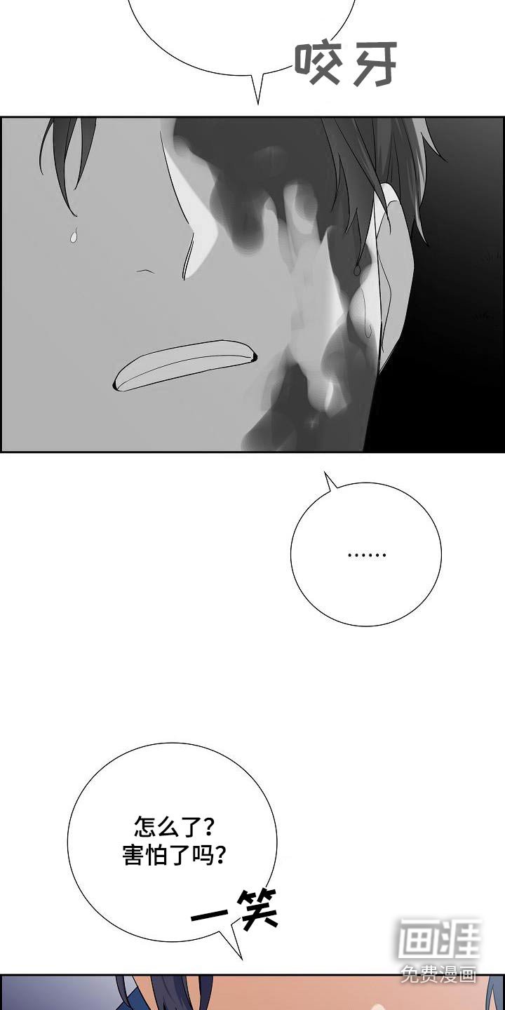 第87章：打架