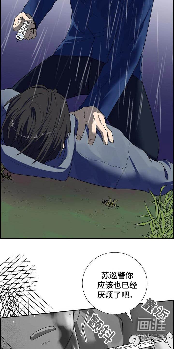 第88章：逮捕