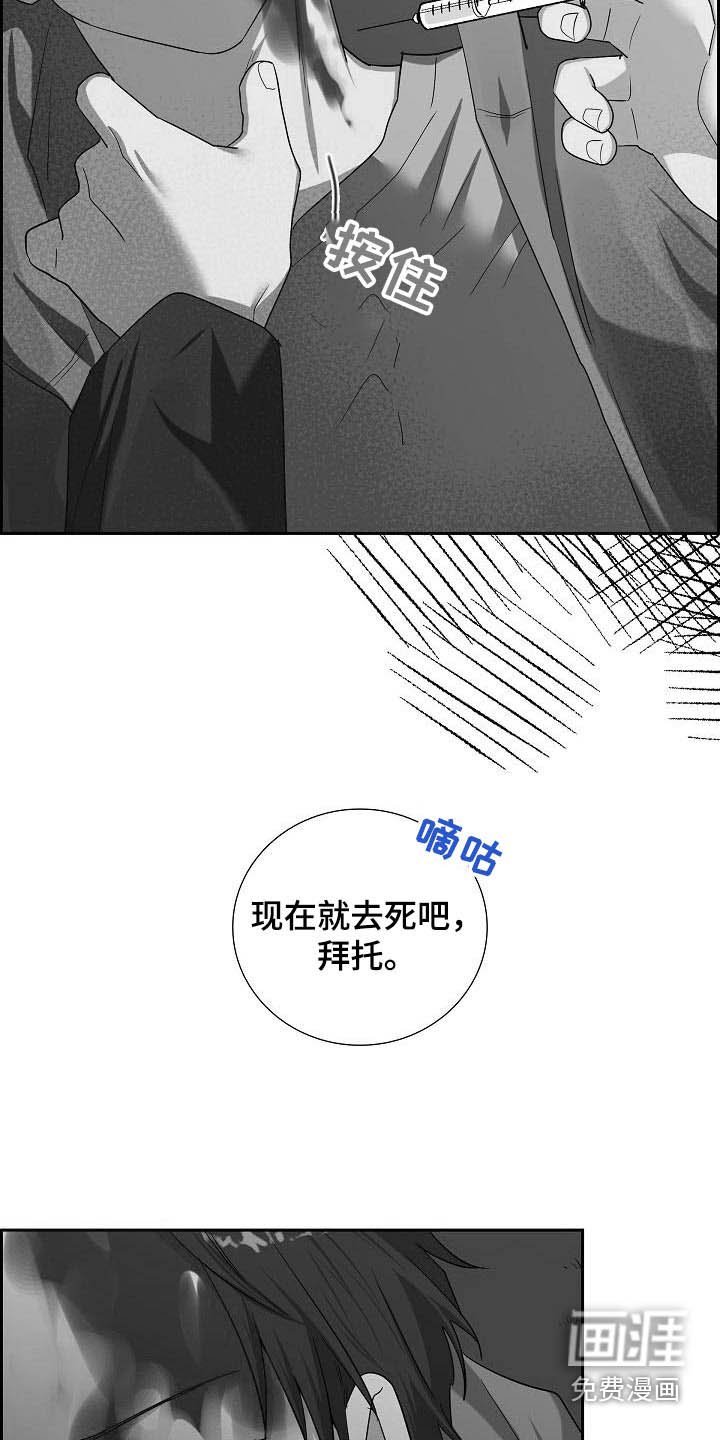 第88章：逮捕