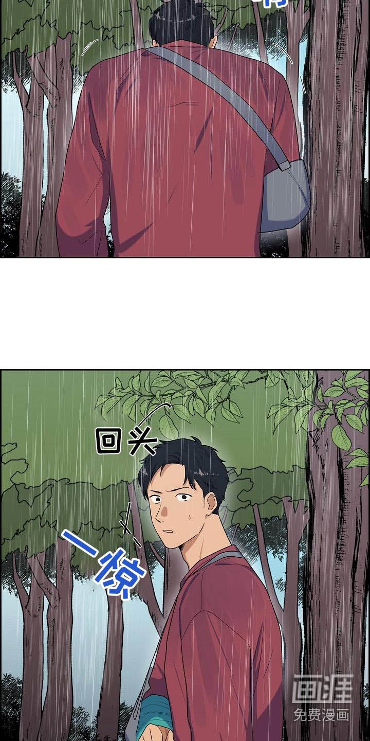 第88章：逮捕