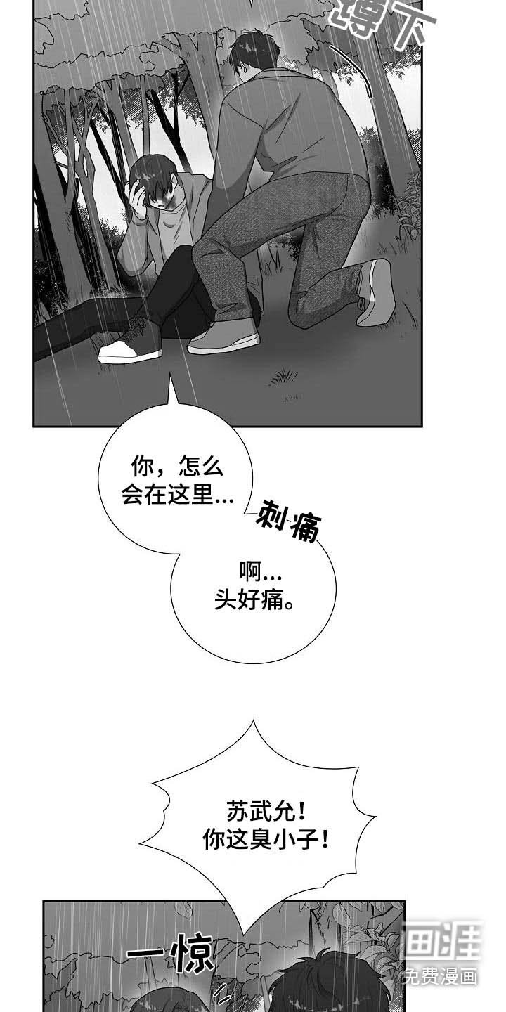 第88章：逮捕