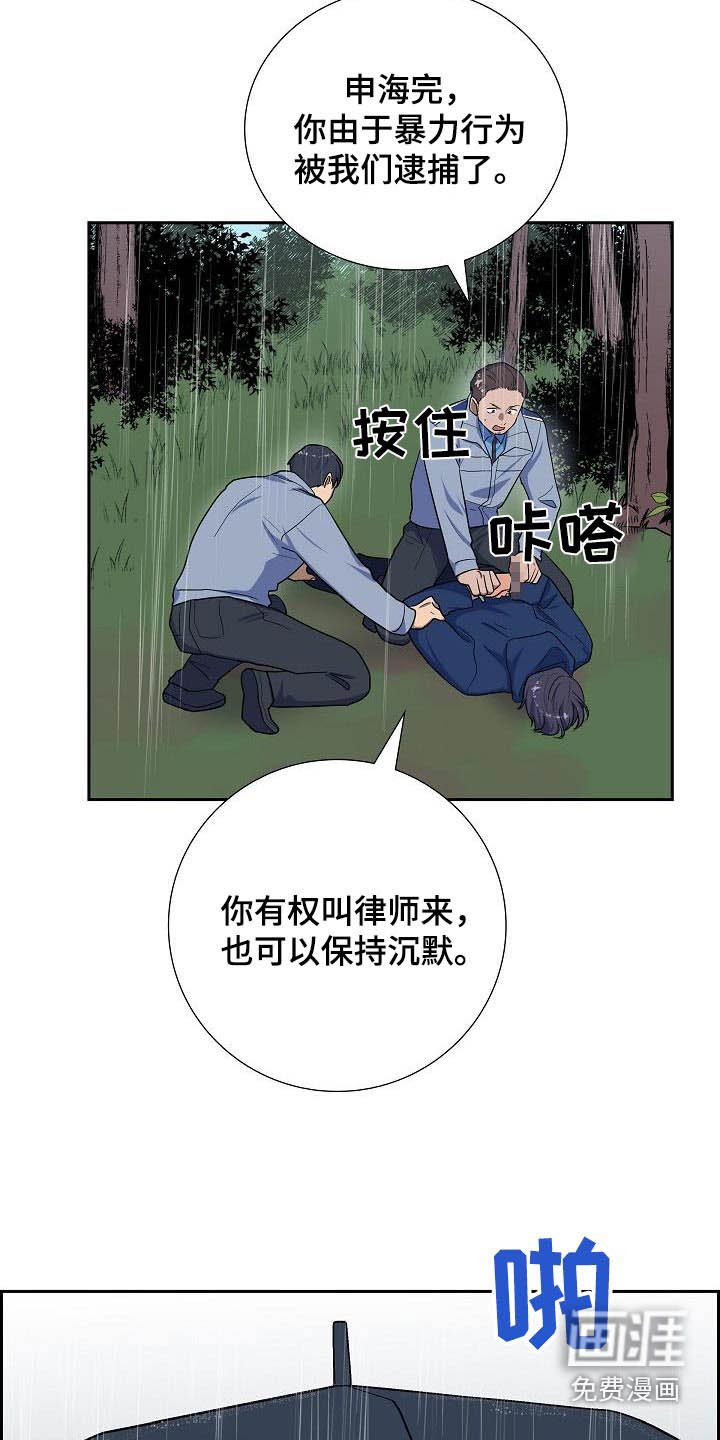 第88章：逮捕