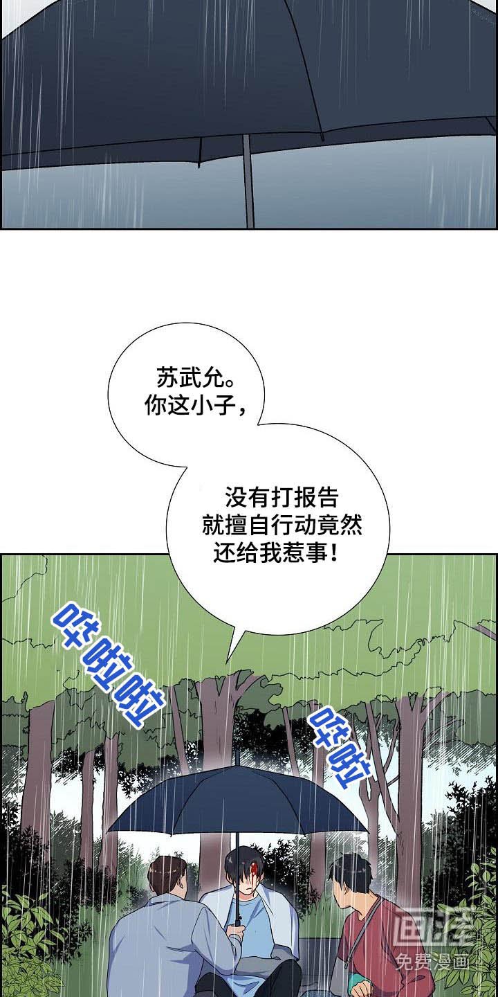 第88章：逮捕