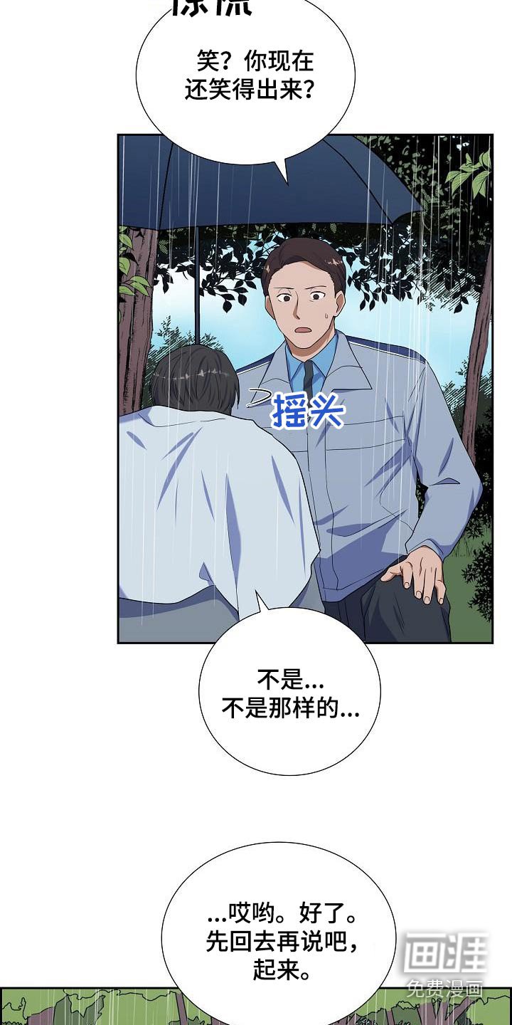第88章：逮捕