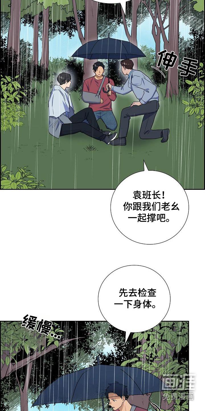 第88章：逮捕