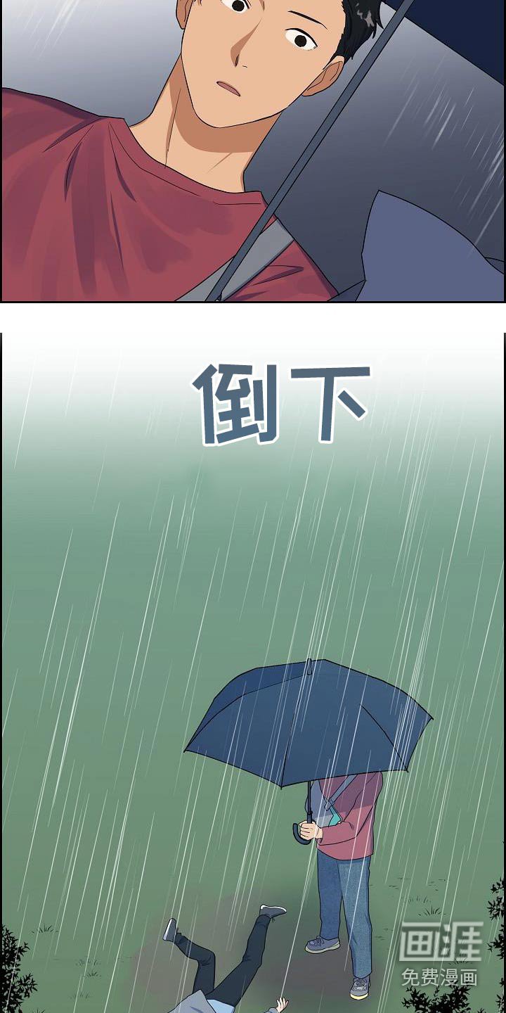 第88章：逮捕