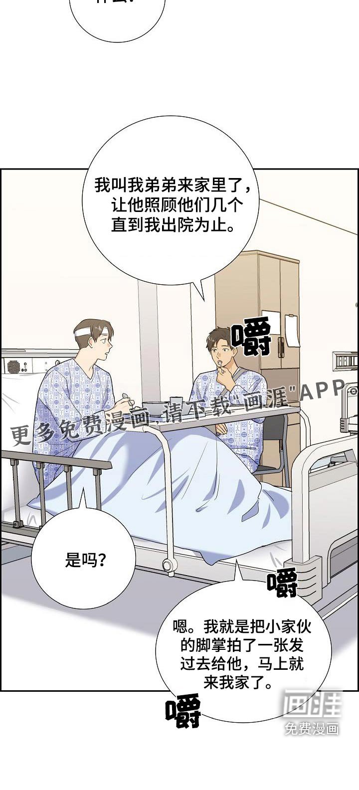 第89章：在家