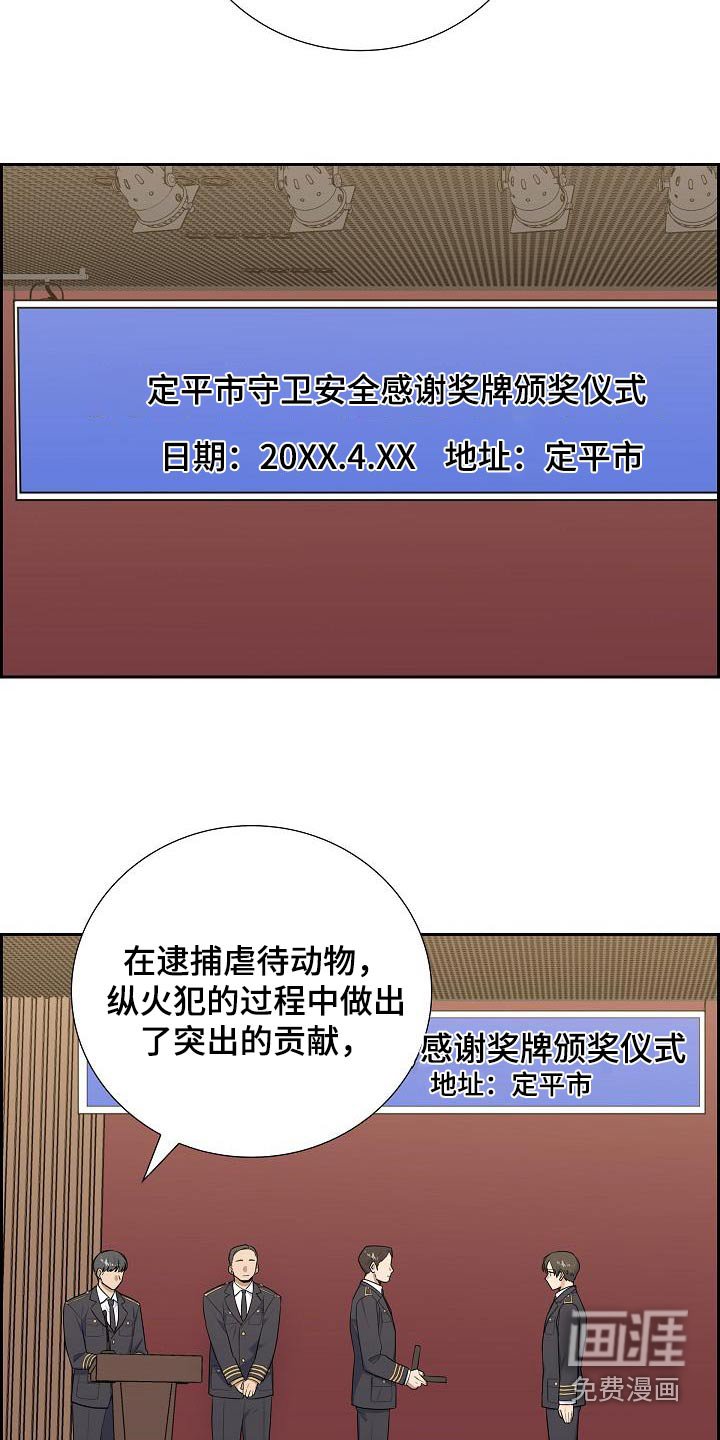 第91章：奖章