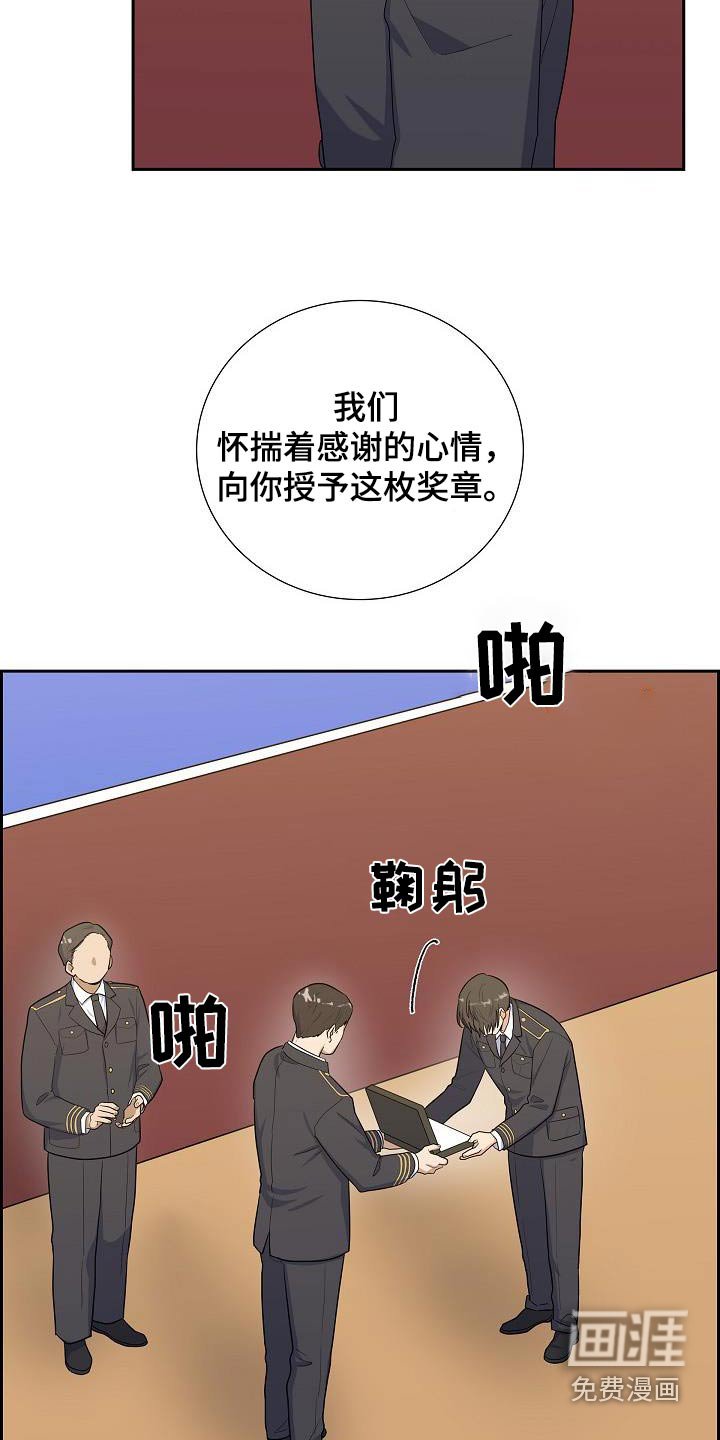 第91章：奖章