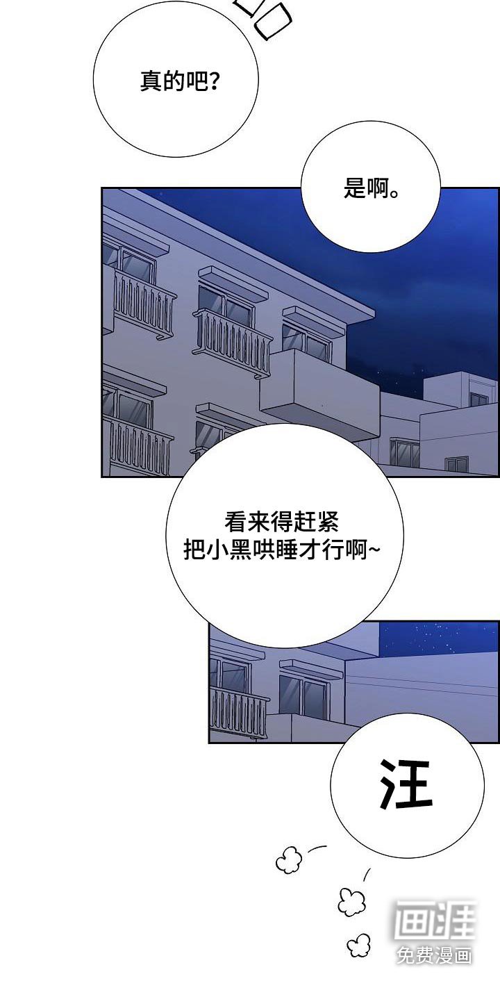 第94章：小黑