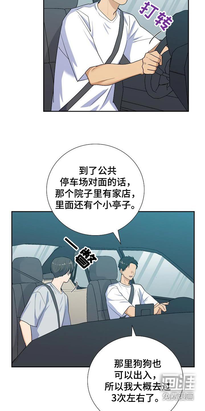 第95章：有风险